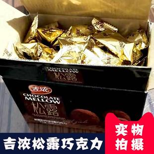 吉浓松露巧力网红送情人节礼物圣诞节吉农松W露型克速融巧克力零