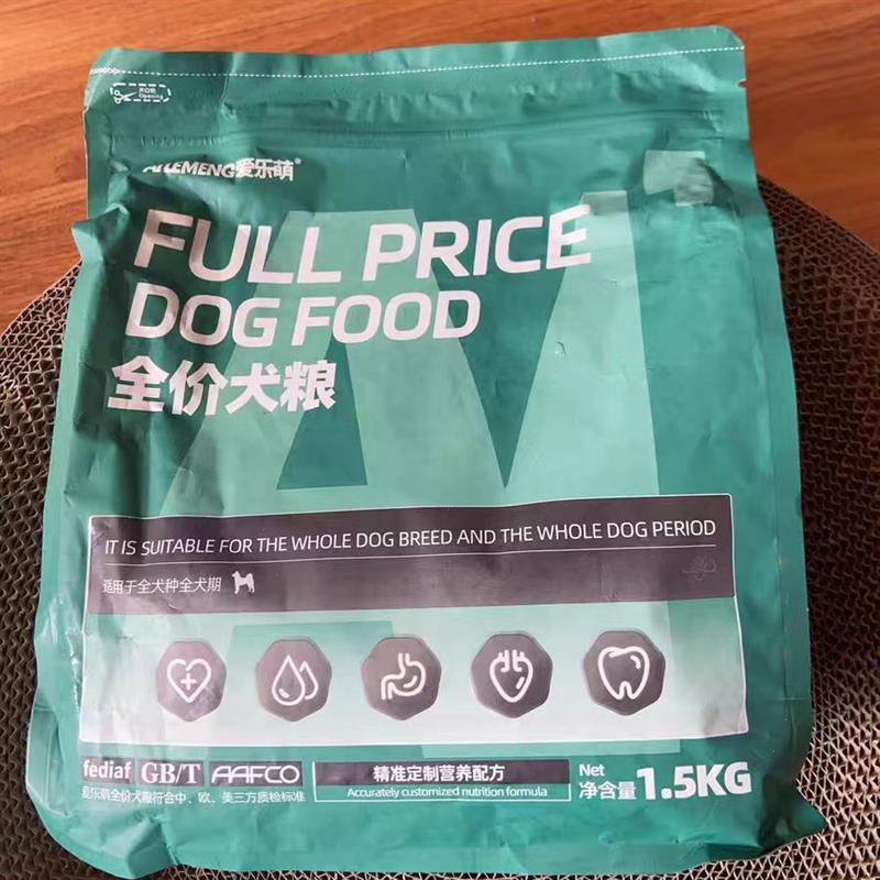 爱乐萌狗食通用型高I肉泰迪比熊博美柯基金毛中小型犬幼犬成犬专