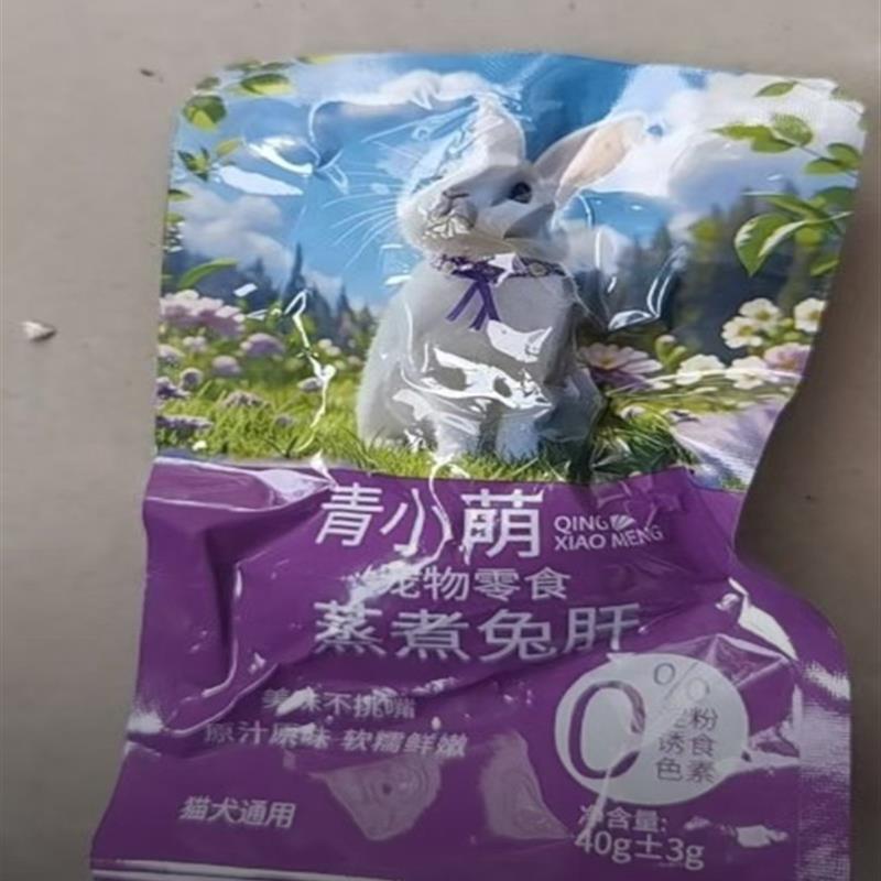 新货青小萌Y蒸煮兔肝猫咪狗狗零食营养拌粮饭宠物食品整箱湿粮包