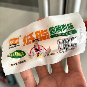 双迈鸡肉肠即食吃的主食健身速食鸡胸肉低脂解馋小零食减0专用