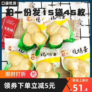 新东北特产实手摇烧烤实蛋黄金蛋五香蛋商用拌菜即食休闲零食45.