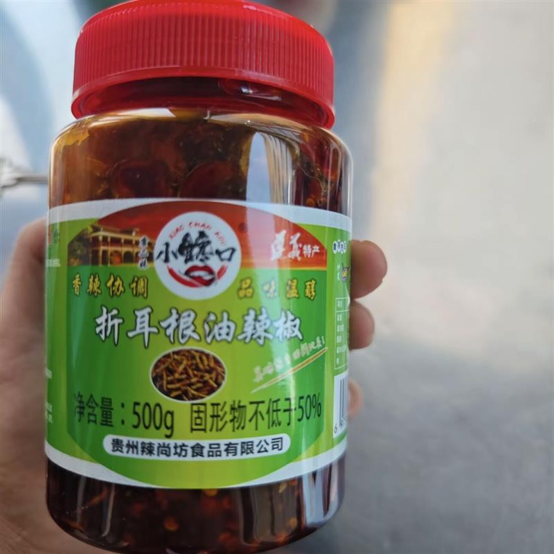 贵州辣椒酱特产折耳根油辣椒下k饭菜凉拌红油酱鱼腥草油泼辣子调