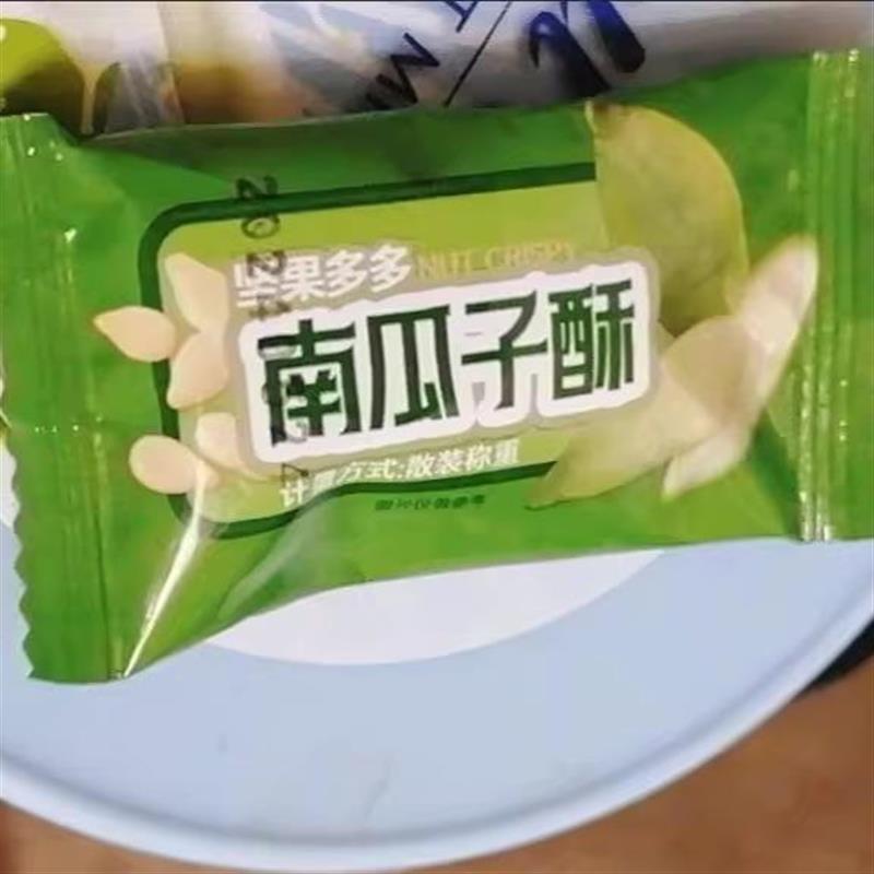 0添加0蔗糖南瓜子仁酥香脆老式怀旧手工C糕点糖尿人早餐健康小零