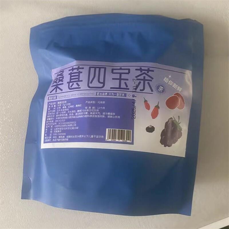 桑葚枸杞茶黑枸杞红枣干男肾养生茶包女A人熬夜泡水喝的饮品花果