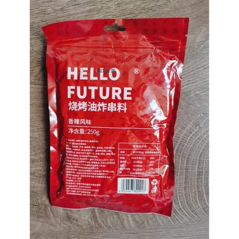 促销新货炸串刷料酱小吃配方油炸酱料调料烤肉蘸料空g气炸锅烧烤