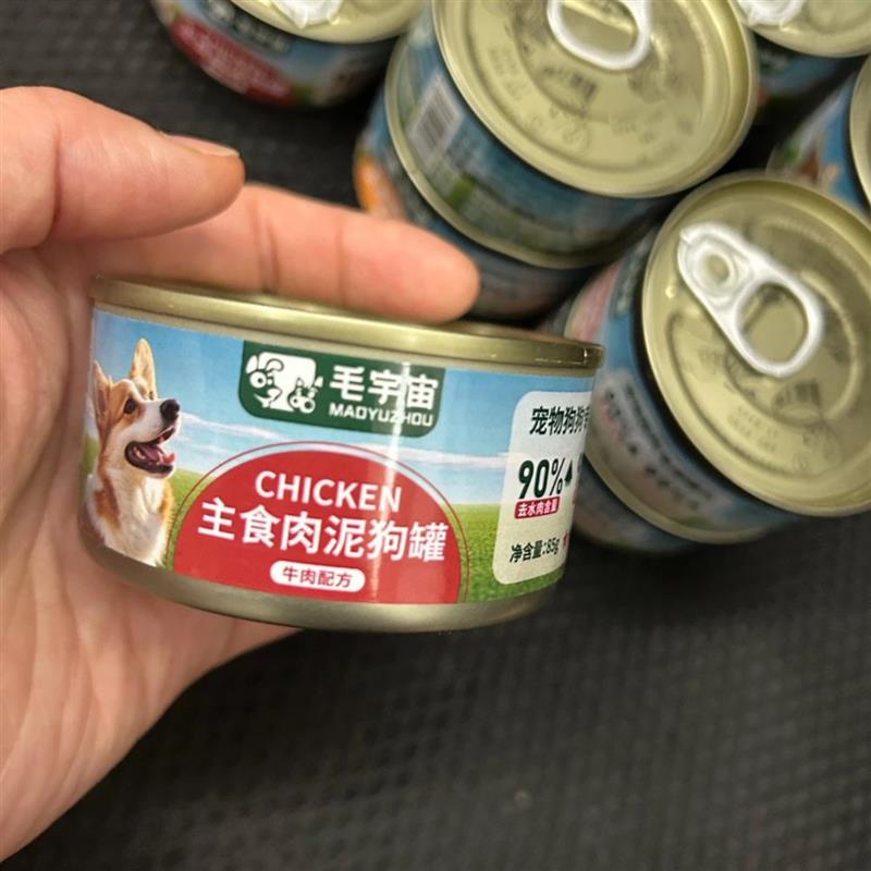 毛宇宙狗狗主食慕斯罐成幼n犬湿粮罐头训练互动营养增肥肉泥罐