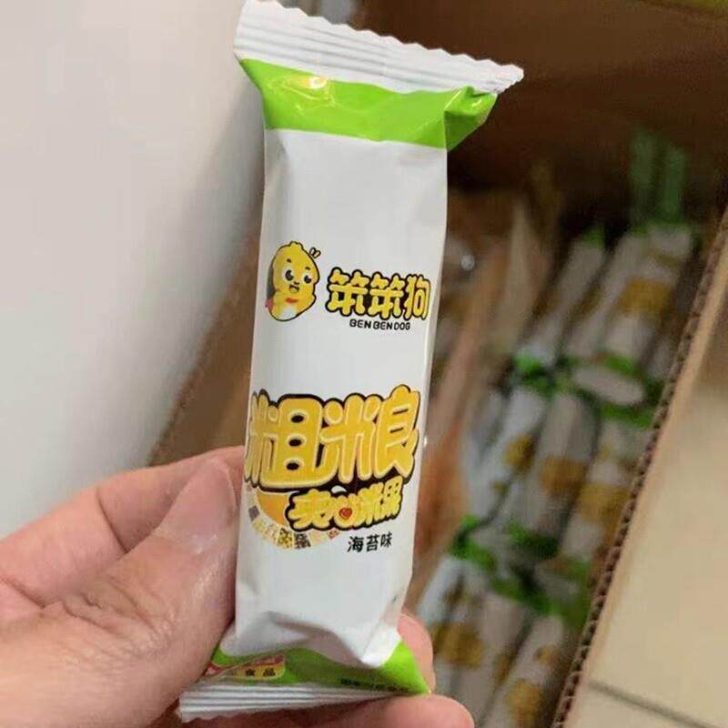 笨笨狗粗粮夹心米果能量棒80r90儿童办公室零食小吃散多口味整箱