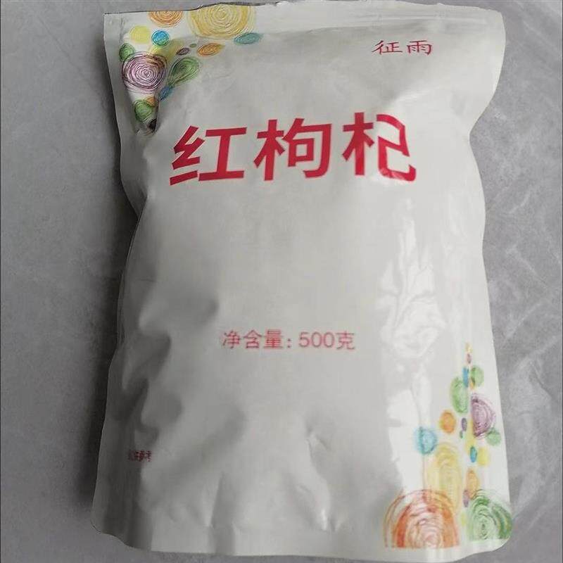 促销新枸杞子500g特级罐装c宁夏枸杞干野生正宗头茬100g