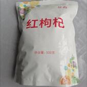 促销 c宁夏枸杞干野生正宗头茬100g 新枸杞子500g特级罐装