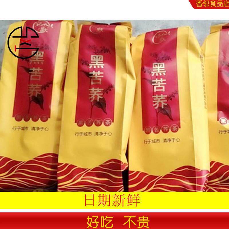 大促买四送一苦荞茶袋装清香型凉山语默黑苦荞全株n茶500g散装
