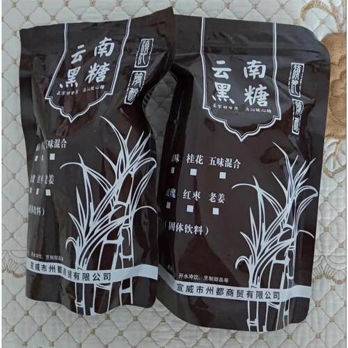 *滇沁黑糖云南B手工古法红枣红糖姜茶暖宫寒大姨妈痛经黑糖块