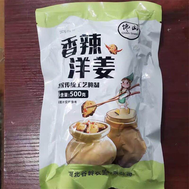 湖北特产洋姜腌制咸菜新鲜腌泡菜农家自制凉菜下饭u酱菜鬼子姜