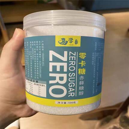 新代糖500g赤藓糖醇零C卡糖0卡糖食品烘培甜菊糖无糖优于木糖醇糖