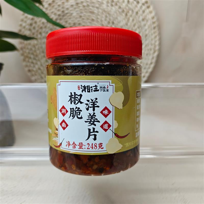 湖南特产香辣p香辣洋姜爽脆下饭姜片下饭菜农家腌制咸菜酱菜248g