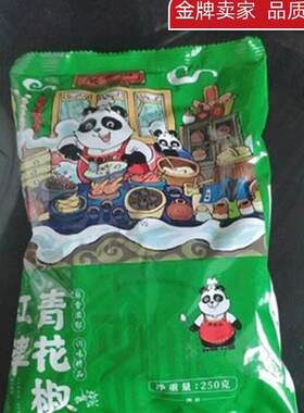 米仓山四川特产江津干青z花椒粒藤椒特麻川椒花椒面麻椒香料调料