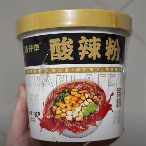柒仔李正宗重庆酸R辣粉宽粉速桶装红薯粉夜宵泡面整箱