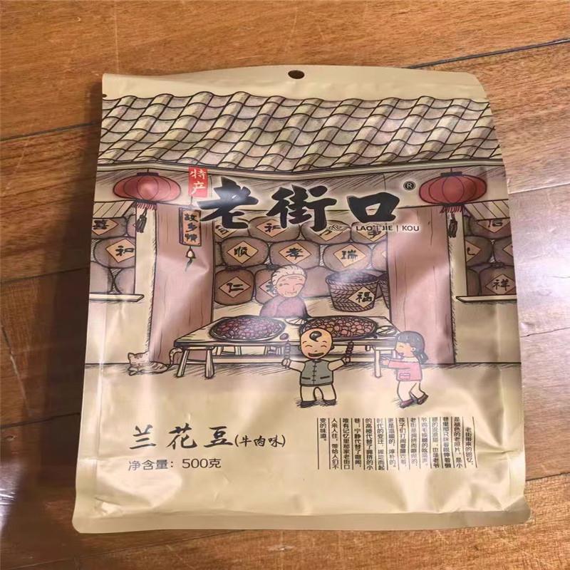 促销老街口牛肉/香.辣味兰花豆500g袋 休闲零食炒货小吃香辣蚕豆