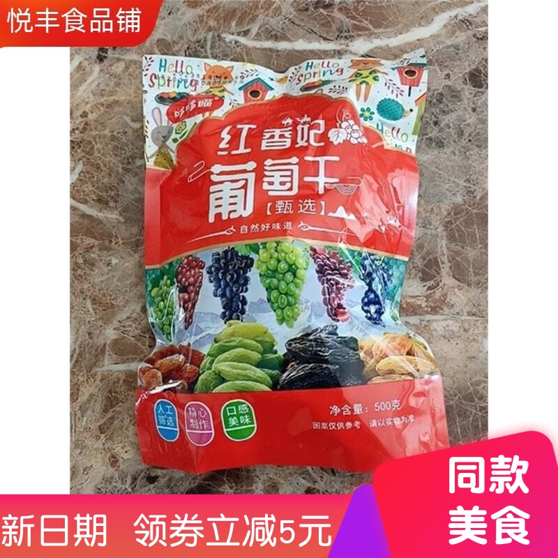【厂家】哆哆瞄新疆产葡