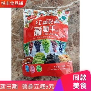 【厂家】哆哆瞄新疆产葡