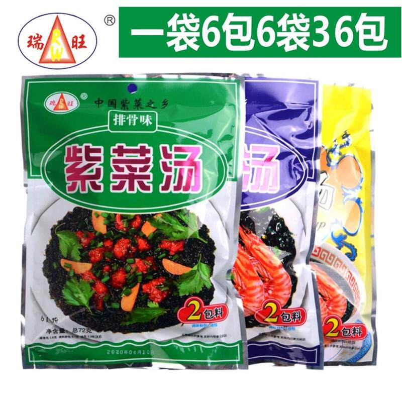 紫菜汤冲泡即食小包瑞旺紫菜2袋装/6袋装紫菜汤冲泡即食方便速食