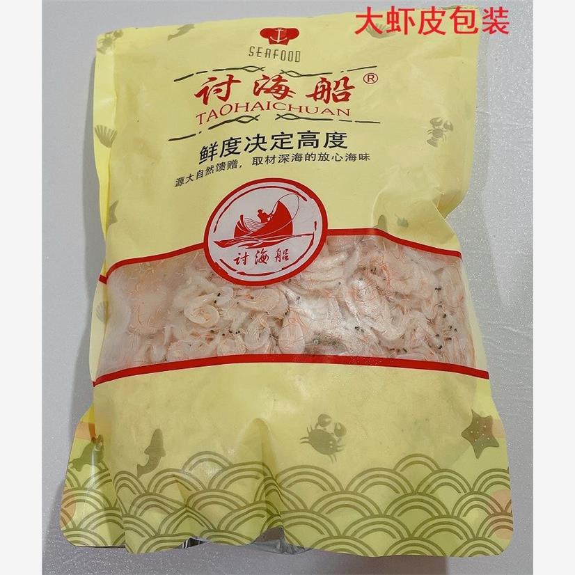 讨海船新鲜咸虾皮非特级