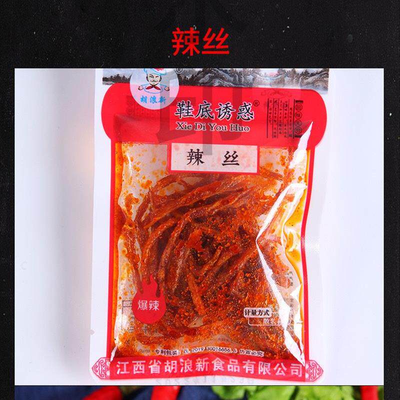 新货胡浪新小包装变态辣鞋底辣片散称江S西余干特产鞋底诱惑豆皮