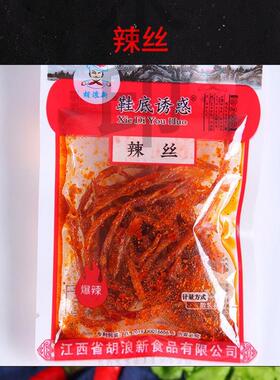 新货胡浪新小包装变态辣鞋底辣片散称江S西余干特产鞋底诱惑豆皮