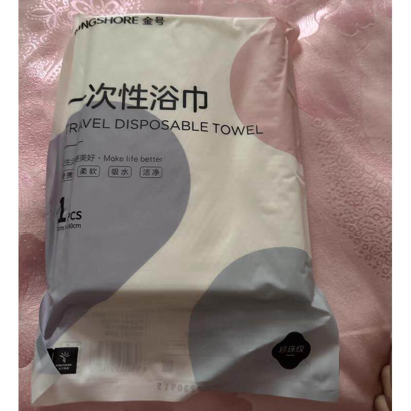 金号一次性浴巾毛巾加厚男女款出差旅行酒店家G用可携式吸水毛巾