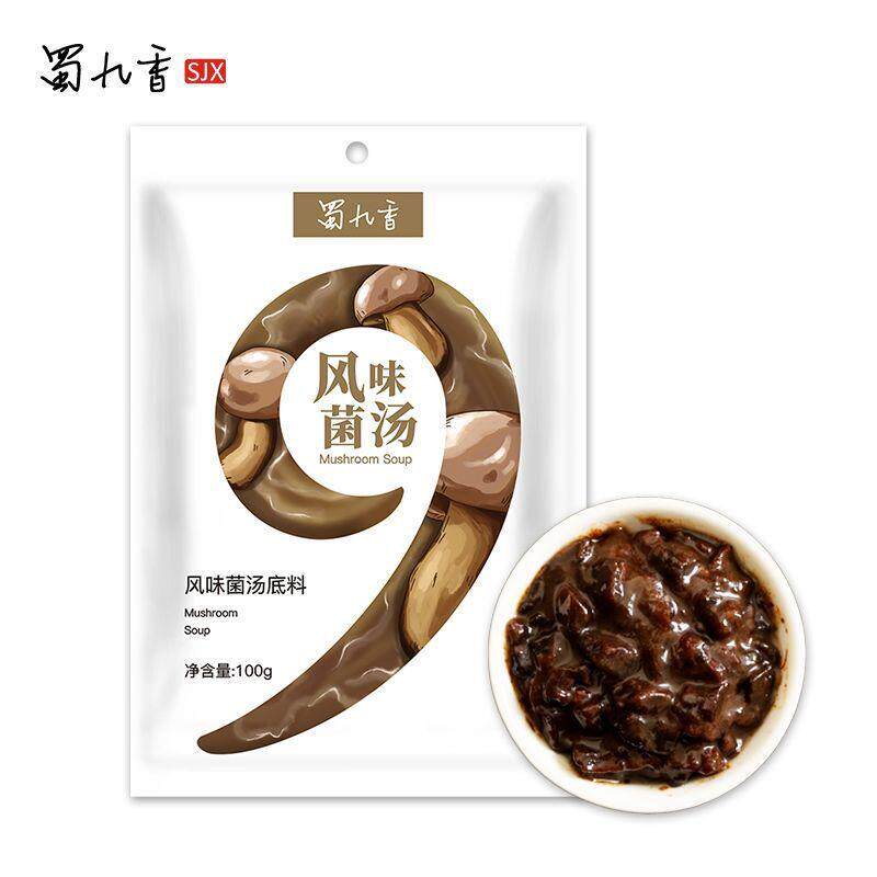 蜀九香菌汤牛肝菌火锅底料100g清汤不辣q家庭装四川麻辣烫小包装