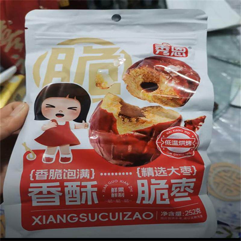 秀恩香酥脆枣252克一包红枣脆枣新疆无核红枣大枣美味Q零追剧网红