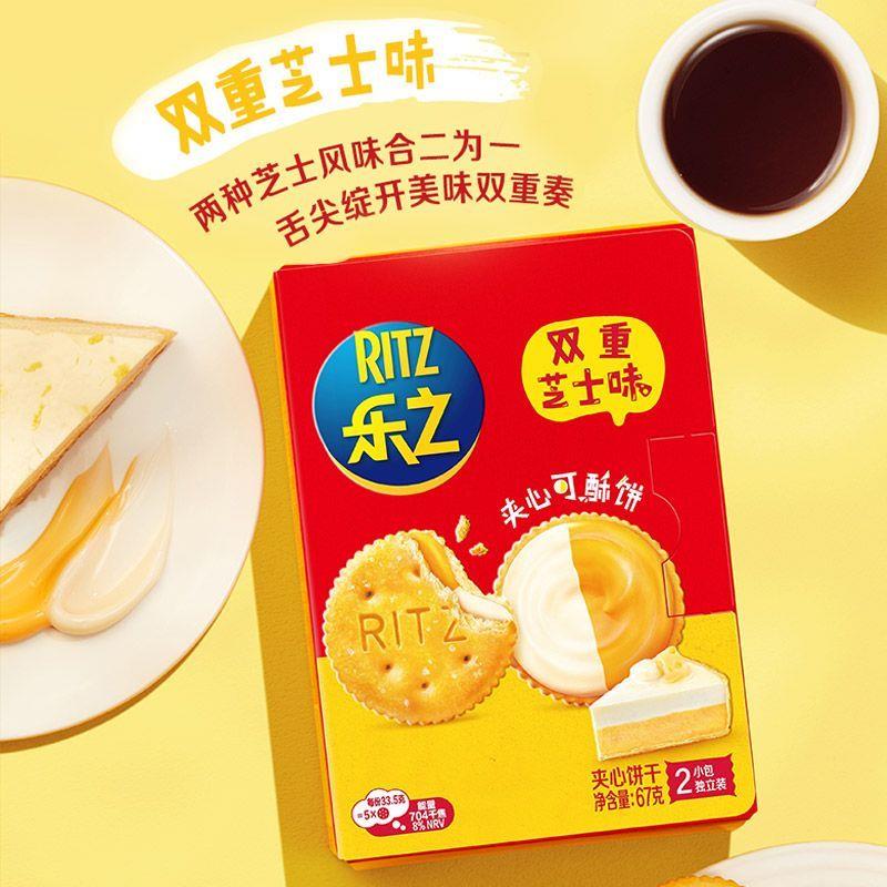 新货亿滋乐之芝士p夹心可酥饼67克*9/6盒休闲零食早餐咸甜味饼干