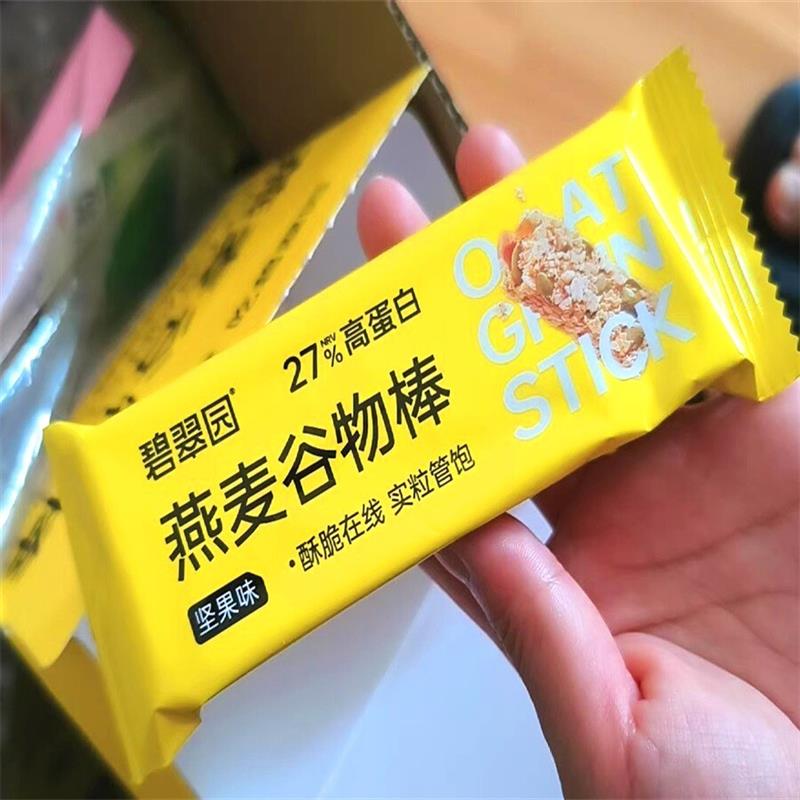 新日期多品牌随机发零R食坚果燕麦谷物棒酥蛋白棒压缩饼干粗粮代