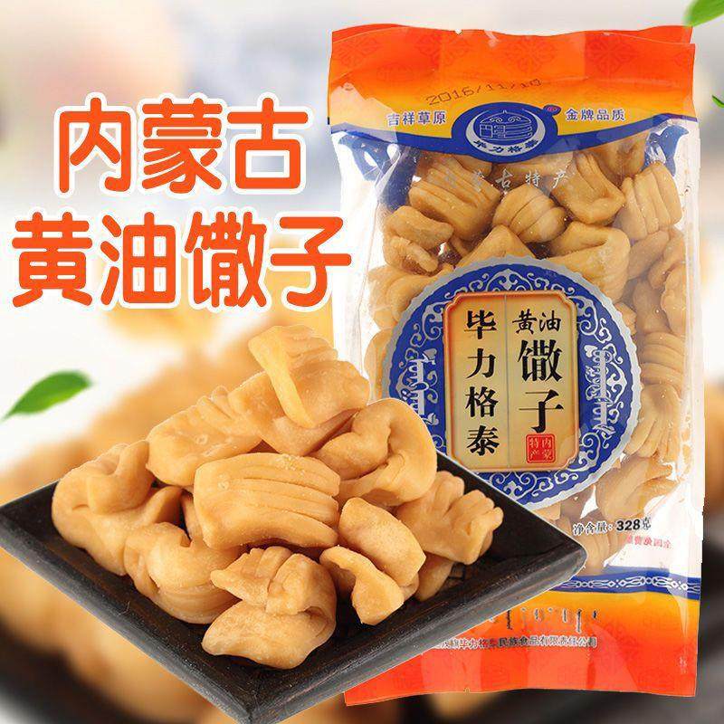 新货黄油馓子黄油果条C蒙古小吃零食特产糕点散子麻油芝麻蒙古果