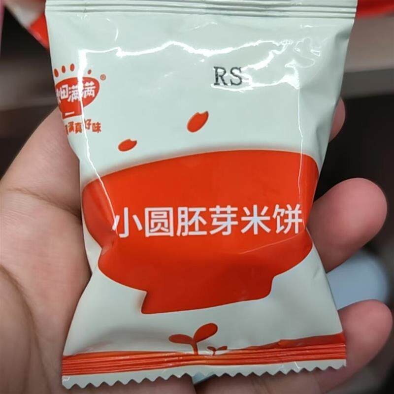 秋田满满F小圆胚芽米饼43g鲜香浓郁蓬松酥脆磨牙宝宝胚芽饼干DB