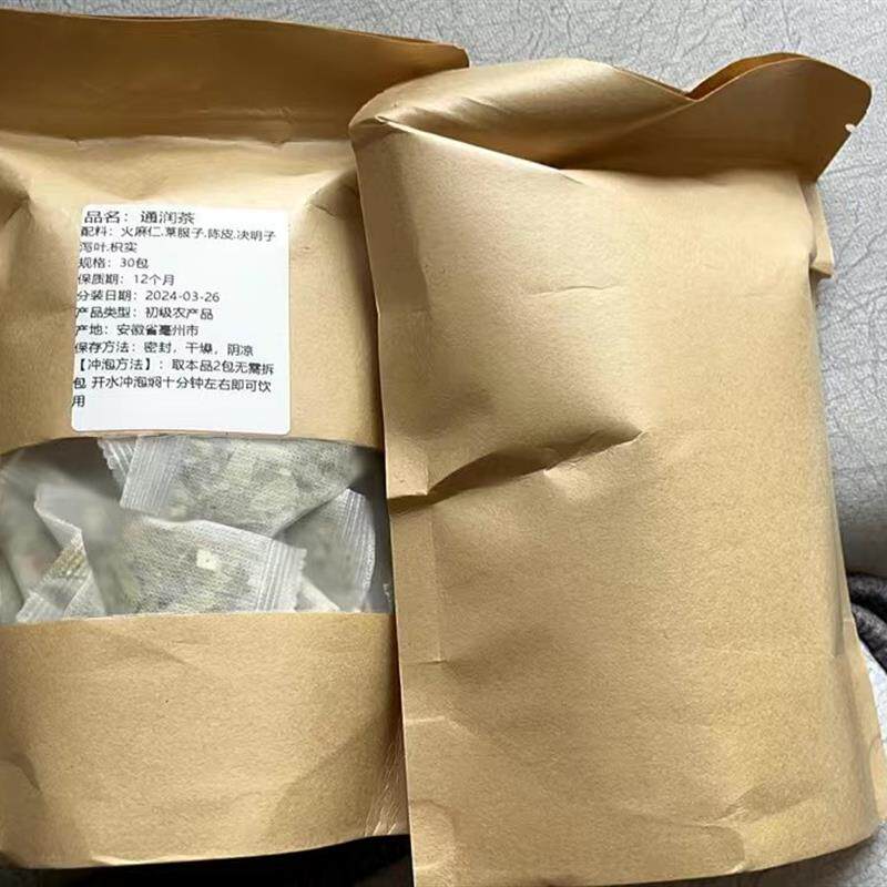 番泻叶茶泡水便Q秘排泄宿便莱菔子火麻仁枳实橘皮湿气养胃护胃茶