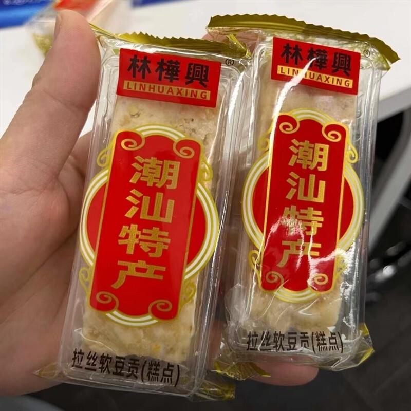 *潮汕普宁特产香甜不腻老式拉丝软豆贡l休闲下午茶点心糕点500克/