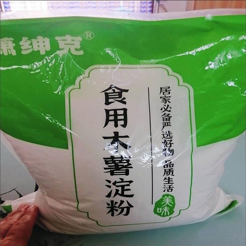 潇绅克木薯粉农家现磨纯正木薯淀粉食用芋圆马拉c糕家用木薯淀粉