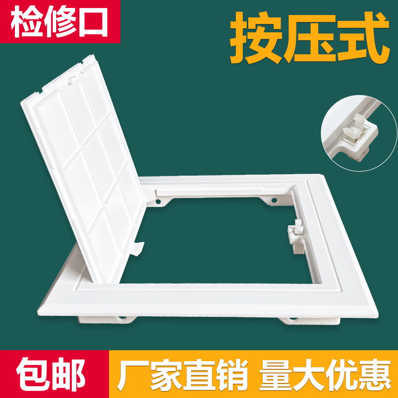 PVC按压式检修口110下水管检查口盖板管道卫生间下水道塑料装饰盖
