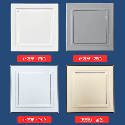 通用型平贴式检修口粘贴式自粘下水管盖板检查孔免打孔管道装饰盖