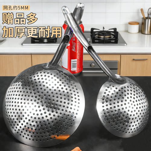 加厚不锈钢一体冲压大号漏勺