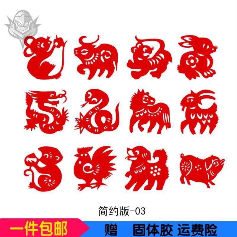 剪纸图样图案模板窗花纯手工中国风传统文化镂空底稿十二生肖图纸