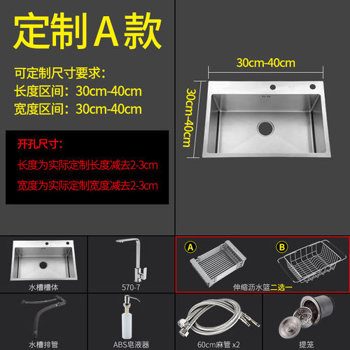 水槽订做价格 水槽订做图片 星期三