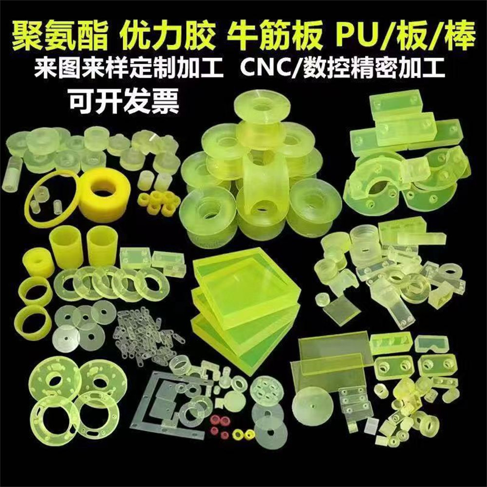 聚氨酯板加工牛筋缓冲垫防撞块牛筋垫优力胶棒密封圈加工定制开模,橡塑材料及制品,PU板/聚氨酯板,淘宝优惠券,粉丝福利购,淘宝优惠卷
