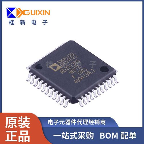 AD2S1205WSTZ 封装 LQFP44 模数转换芯片 全新原装现货 电子元件