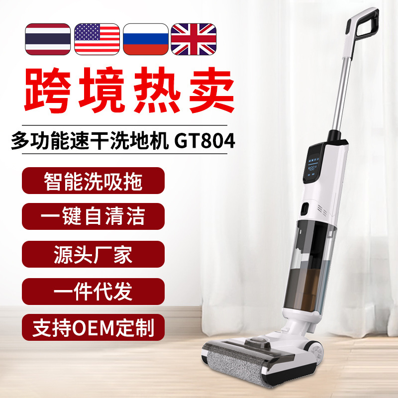 跨境热销ISWEEP T8干湿两用 自清洁家用扫地拖地吸尘三合一