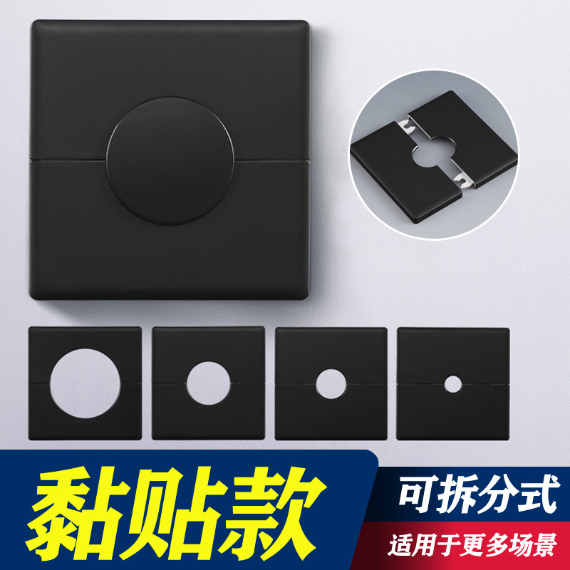 成阳86型插座开关空白面板堵洞出线孔粘贴遮丑盖暗盒挡板填空