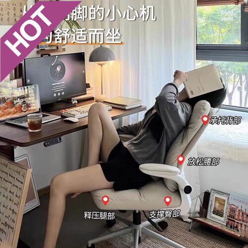 zsr化妆电脑椅女士办公靠背书桌椅子学生家用舒适卧室学习升降转