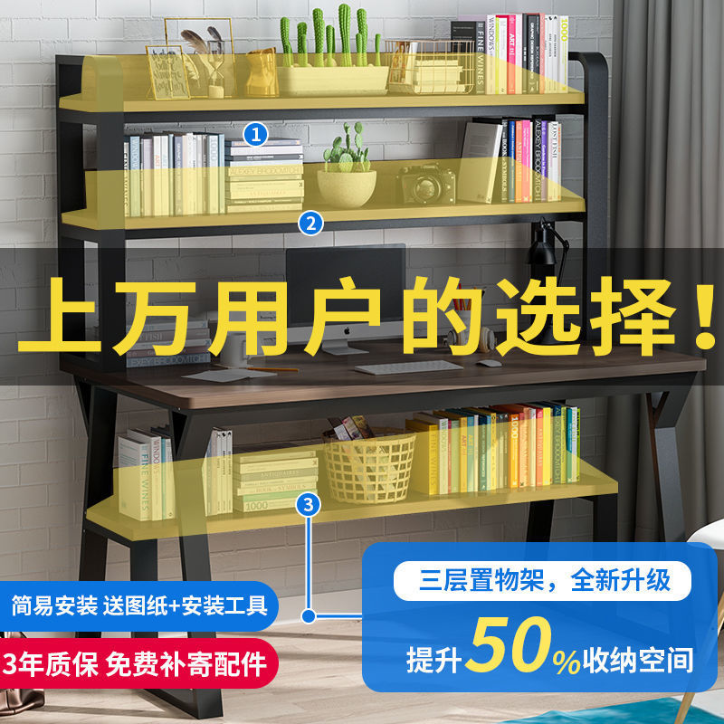 书桌电脑台式桌书架组合家用简约卧室学生学业写字办公桌工厂直销