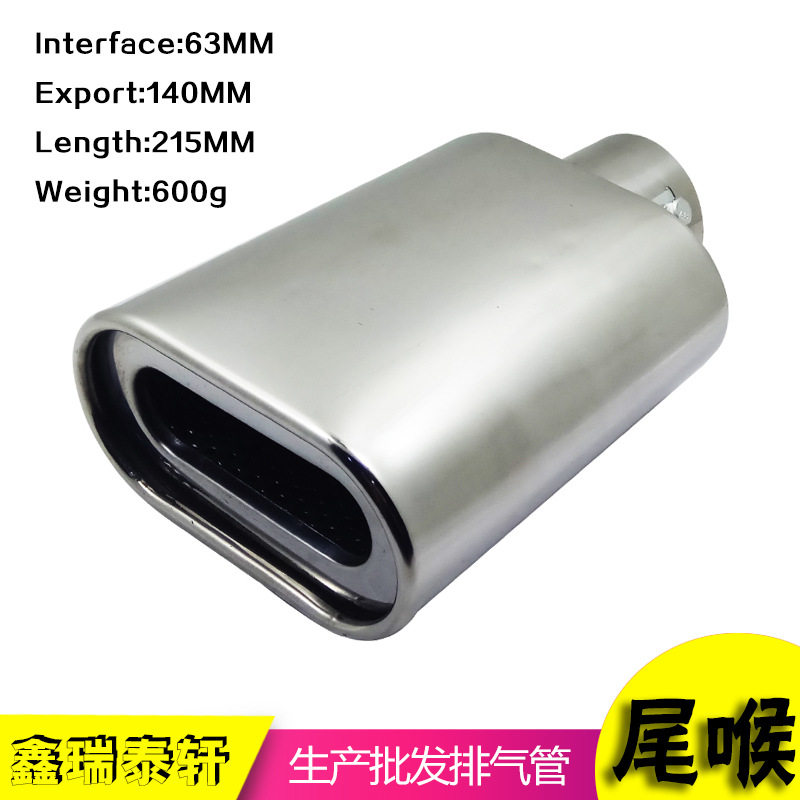 厂家直供扁口通用直型改装不锈钢尾喉消声器汽车改装排气管套
