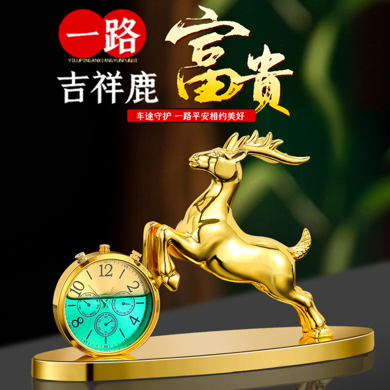 汽车摆件合金鹿大号加大香薰座车内饰品装饰摆件车上一鹿平安香薰